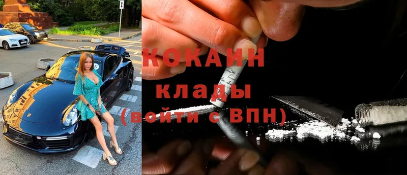 Cocaine 97%  сколько стоит  Кузнецк 